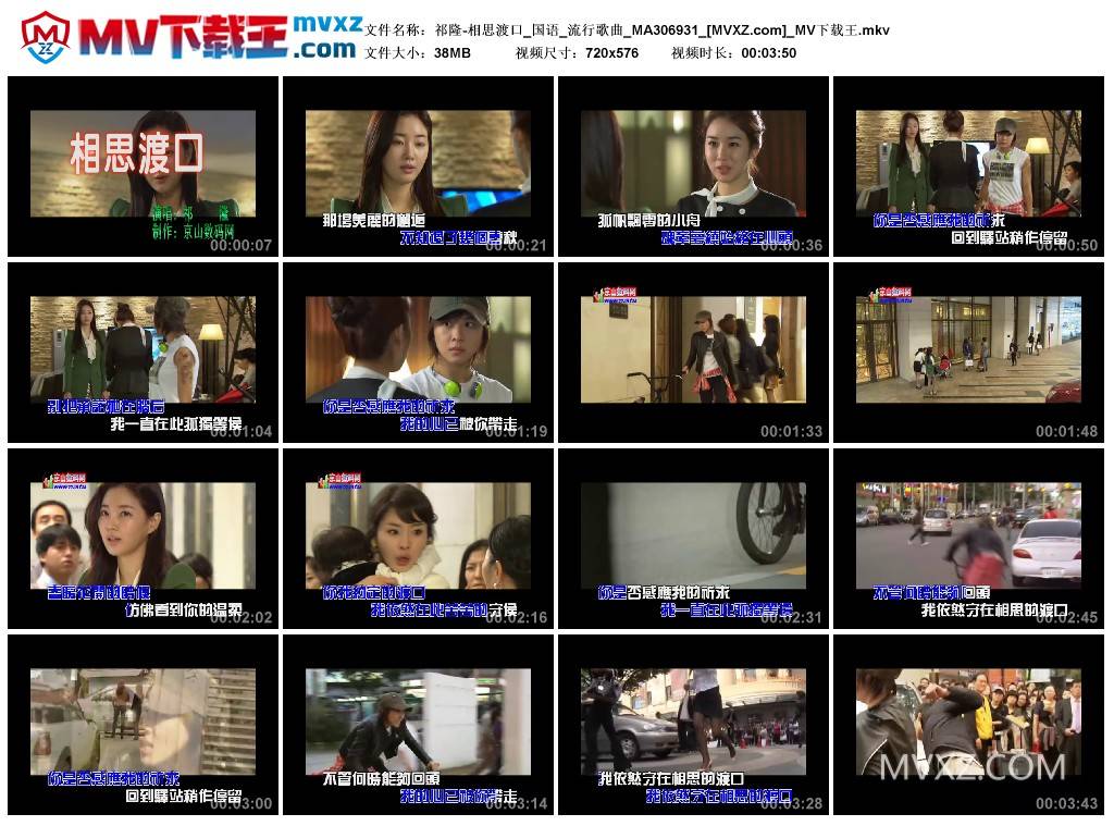 祁隆-相思渡口_国语_流行歌曲_MA306931